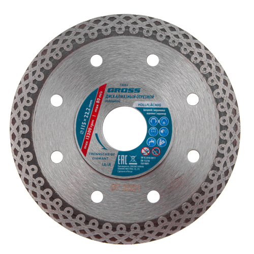 GROSS Jaguar Диск алмазный 115х22,2мм тонкий сплошной мокрая резка