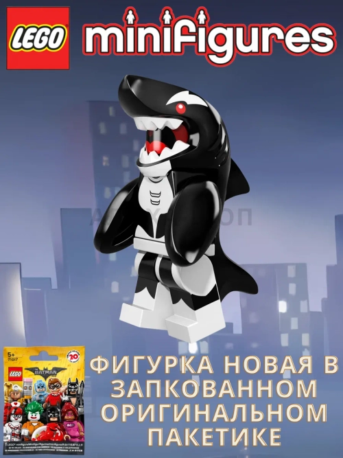 LEGO Minifigures 71017 Batman Movie Series 1 Лего Бэтмен