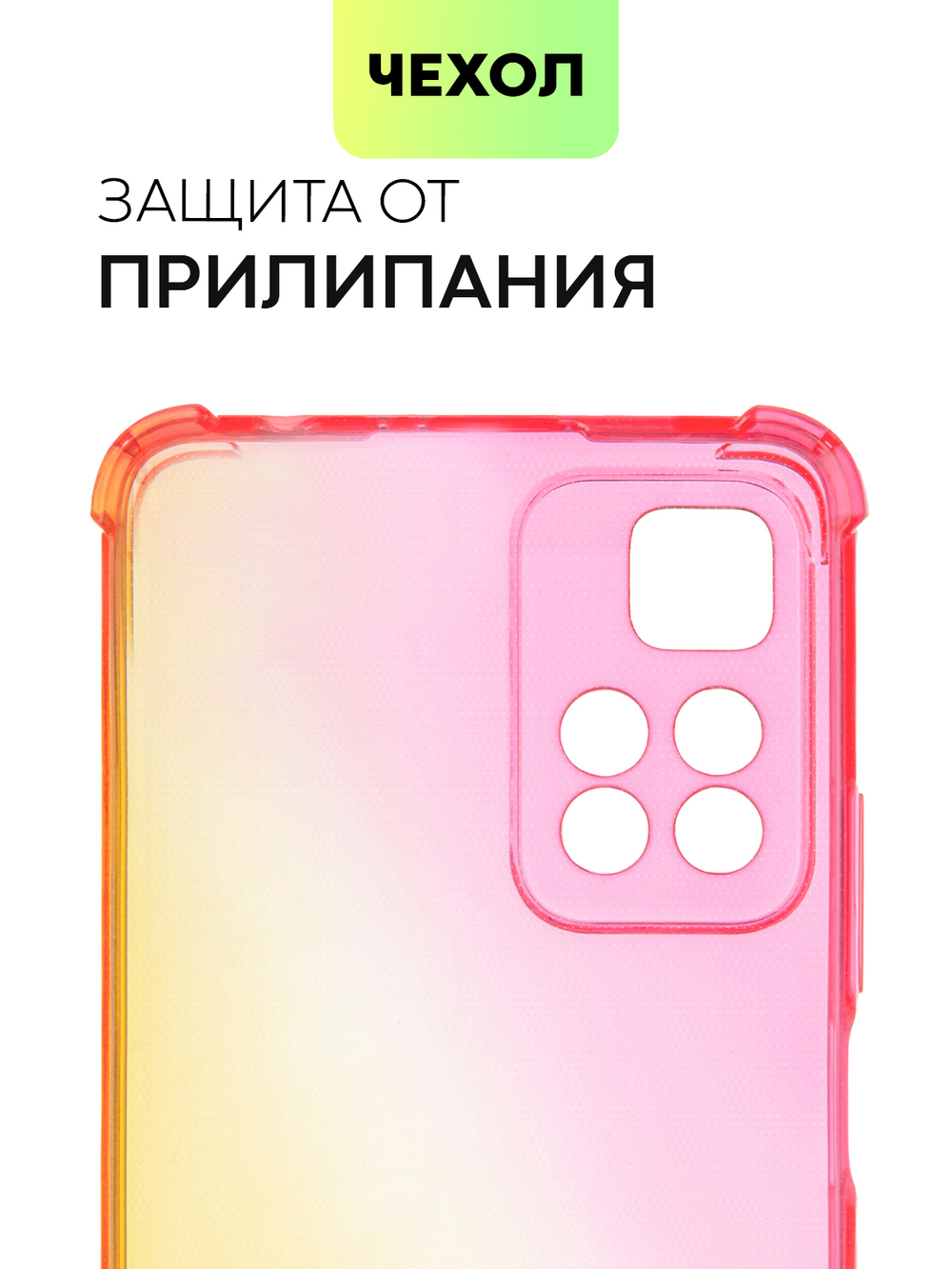 Чехол BROSCORP для Xiaomi Redmi Note 11 Pro+ оптом (арт. XM-RN11P(CHINA)-HARD-TPU-PINK-GOLD)