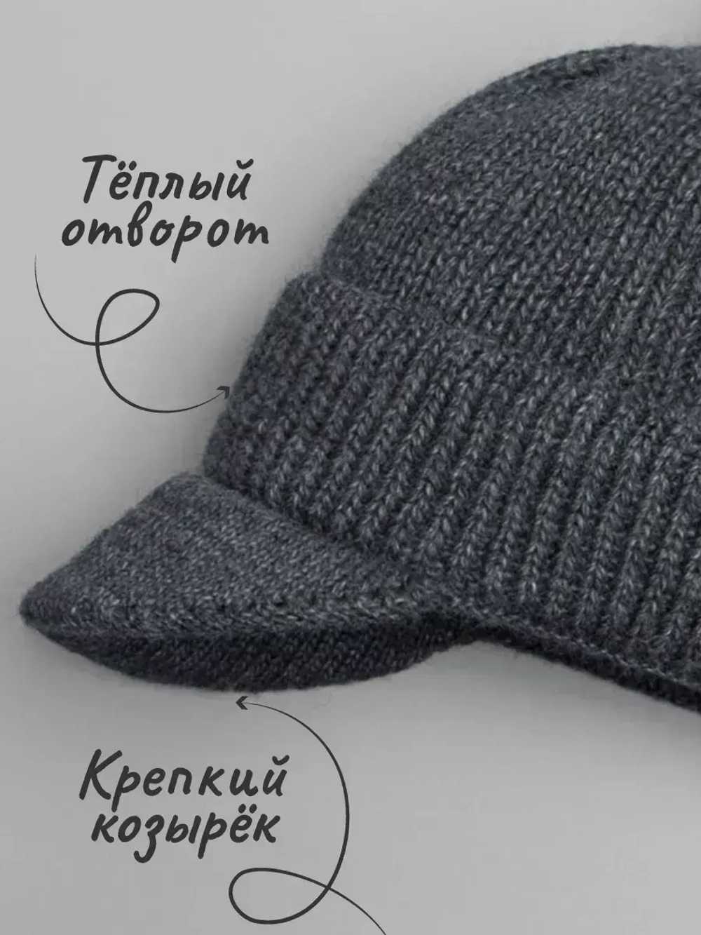 Шапка для мальчика с козырьком на осень