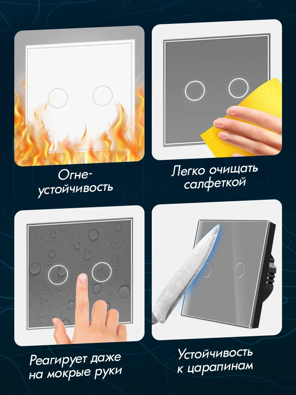 Выключатель сенсорный двухклавишный для дома