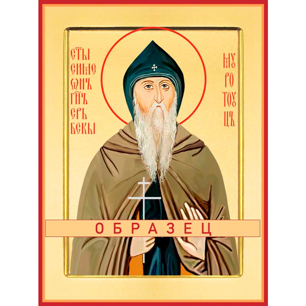 Преподобный Симеон Мироточивый, царь Сербский Прп-168