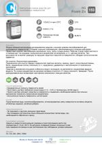 153 NG Foam Zn Нейтральное пенное средство для оцинкованных поверхностей. Канистра 10л.