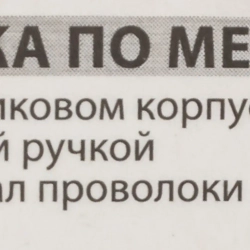 Щетка по металлу ручная в пластиковом корпусе с прорезиненной рукояткой (пластиковая проволока, 5x18рядов) Forsage F-340125828