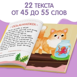 Детские книги "Читаем по слогам. 2 уровень" Сачкова Евгения Камилевна
