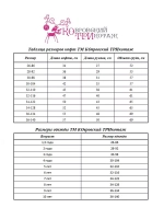 Кофта вязаная