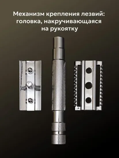 Т-образная бритва (станок) KURT, К_20028S