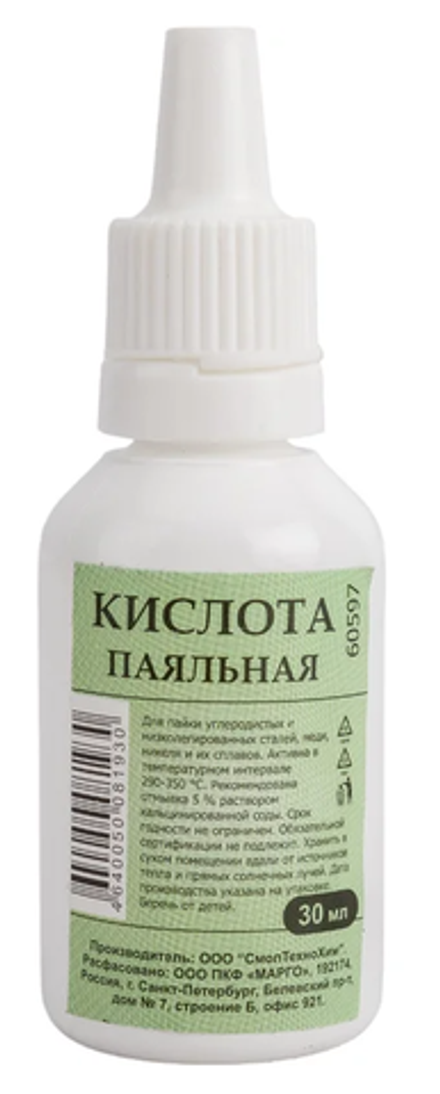 60597 Кислота паяльная 30мл