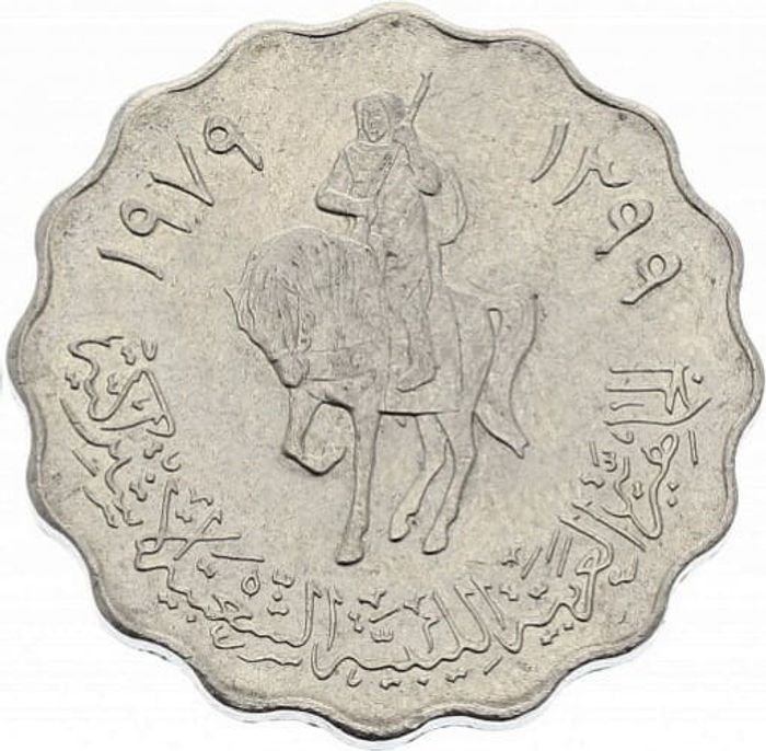 50 дирхамов 1979 Ливия XF