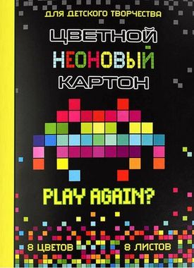 Картон А4 08 л. 08 цв. (Феникс) ЦИФРОВАЯ АТАКА, неоновый, папка с клапанами, мелованный 210 г/м2 60403