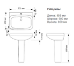 Умывальник-тюльпан "Next-60" с отв (Sanita Luxe)