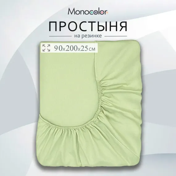 Простыня Monocolor на резинке 90х200 4564C-1 оливковый