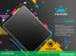 Графический планшет Huion H430P (8192)