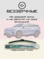 Щетки стеклоочистителя HUOYE Y8 650/400 мм на BYD QinPlus | Push button