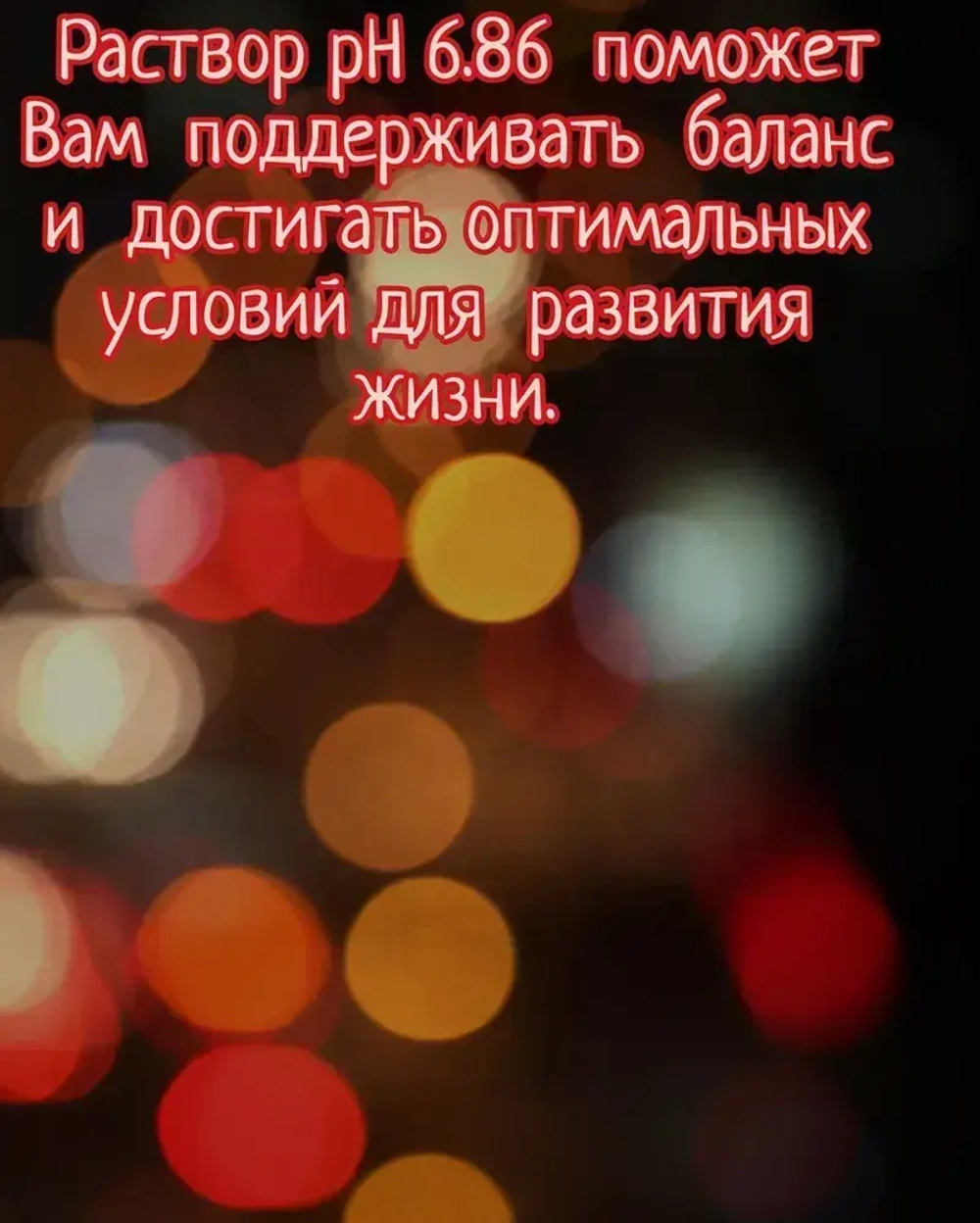 Набор калибровочных растворов pH4,01 pH6,86 pH9,18 для pH метров
