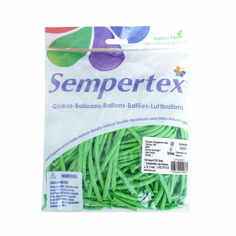 ШДМ (2"/5 см) Лайм (031), пастель   50 шт.