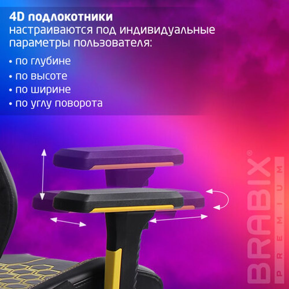 Кресло BRABIX PREMIUM "Tanos GM-180", мультиблок, 4D подлокотники, литой поролон, черное/желтое, 532953