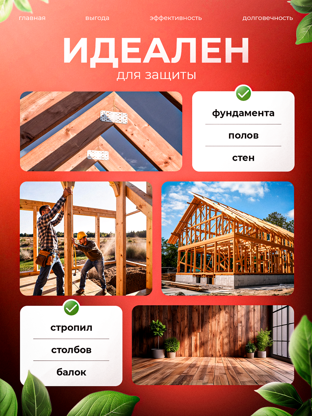 Антисептик универсальный бесцветный PaintPRO 10л