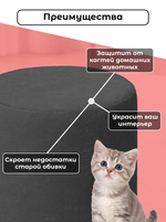 Чехол 45х35 на пуфик круглый/стрейч