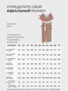 Комбинезон 20178 Fabrika