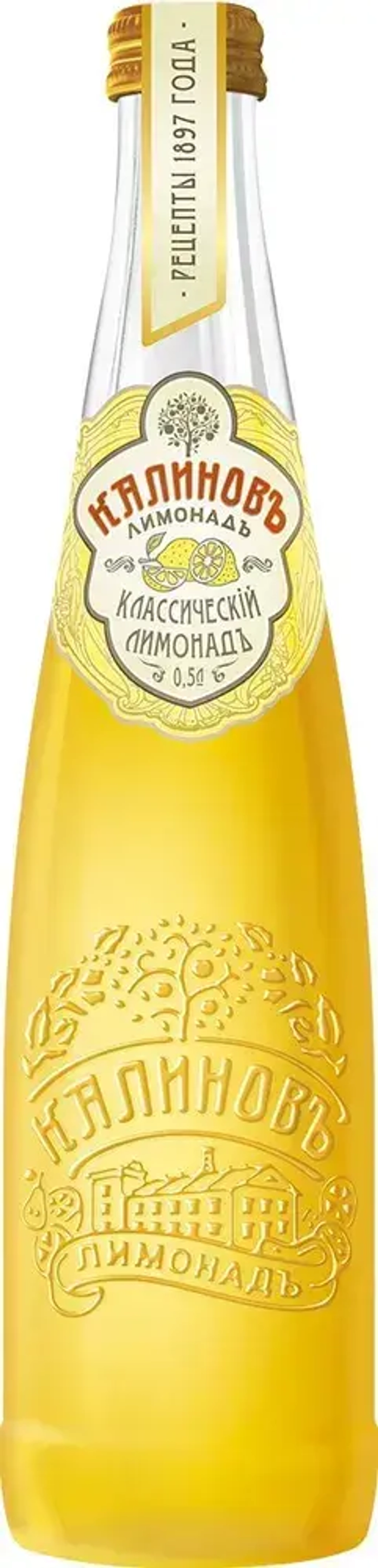 Калиновъ Лимонадъ Винтажный Классический, газированный, в стекле, 0,5 л