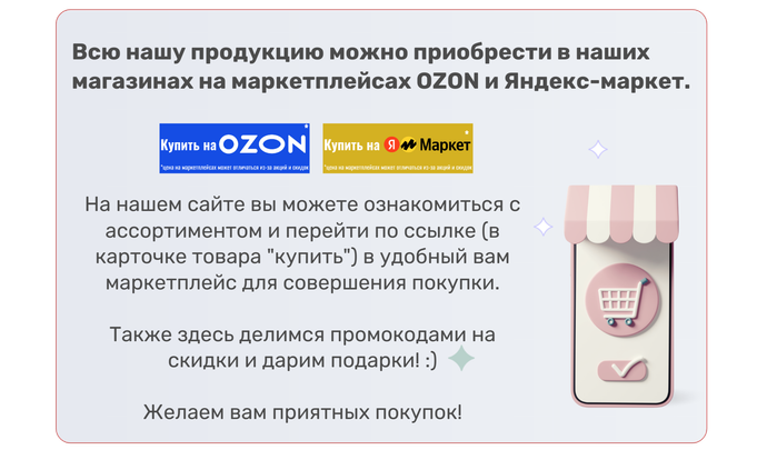 Внимание!