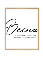 Набор постеров весна 50х70 3 шт арт : 153026953 ТТН 246259127