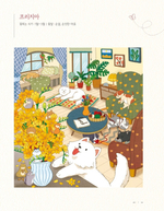 Sunlight of a spring day. Coloring Book