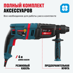 Перфоратор ALTECO RH 950-30 AVS SDS-Plus
