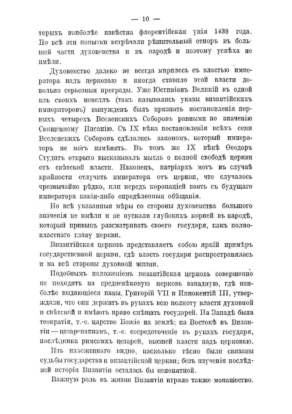 Курс истории средних веков | А.А. Васильев