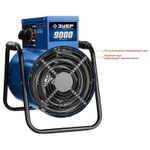 Тепловая пушка электрическая Зубр ЗТП-9 - [9 кВт / 380В]