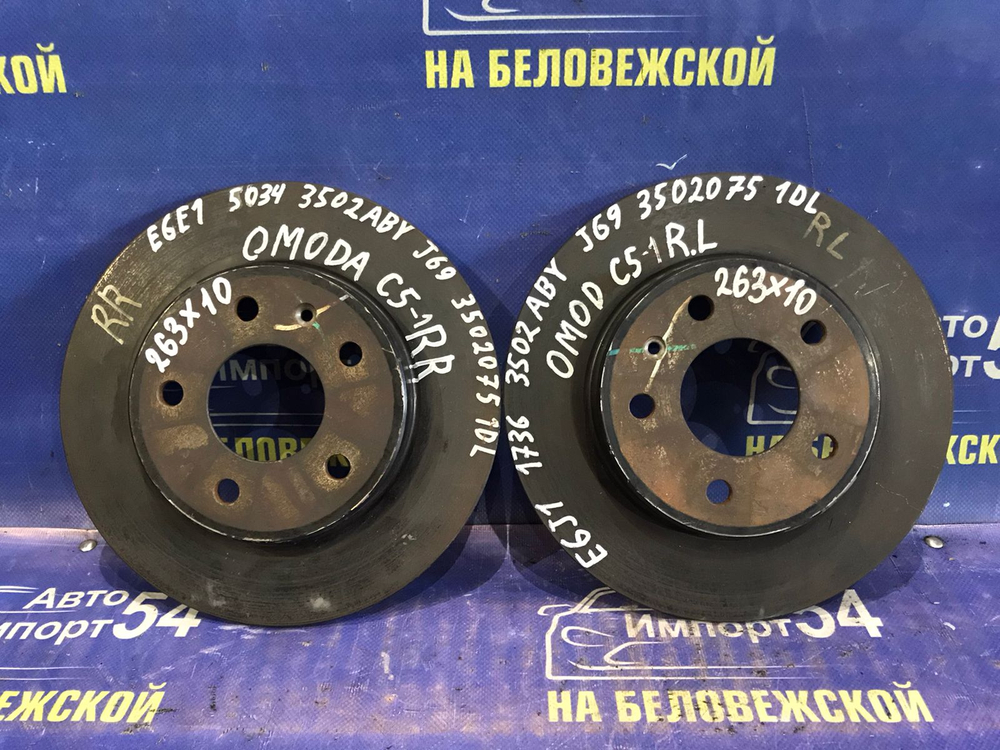 Диск тормозной задний OMODA C5 2024