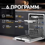 Посудомоечная машина Oasis PM-14V6 встр.60