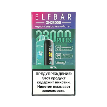 Elf bar GH23000 Planet Мята 23000 затяжек 20мг (2%)