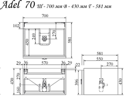 Тумба подвесная под столешницу ADEL 70 арт. TS-ADL70-C-I Ивори