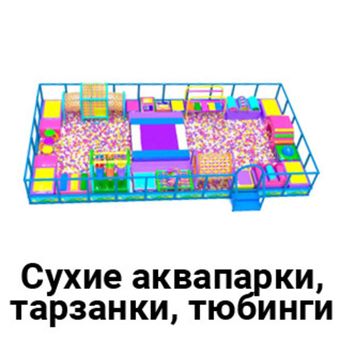 Активити-парки