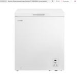 Морозильный ларь Hisense FC184D4DW1 (h)
