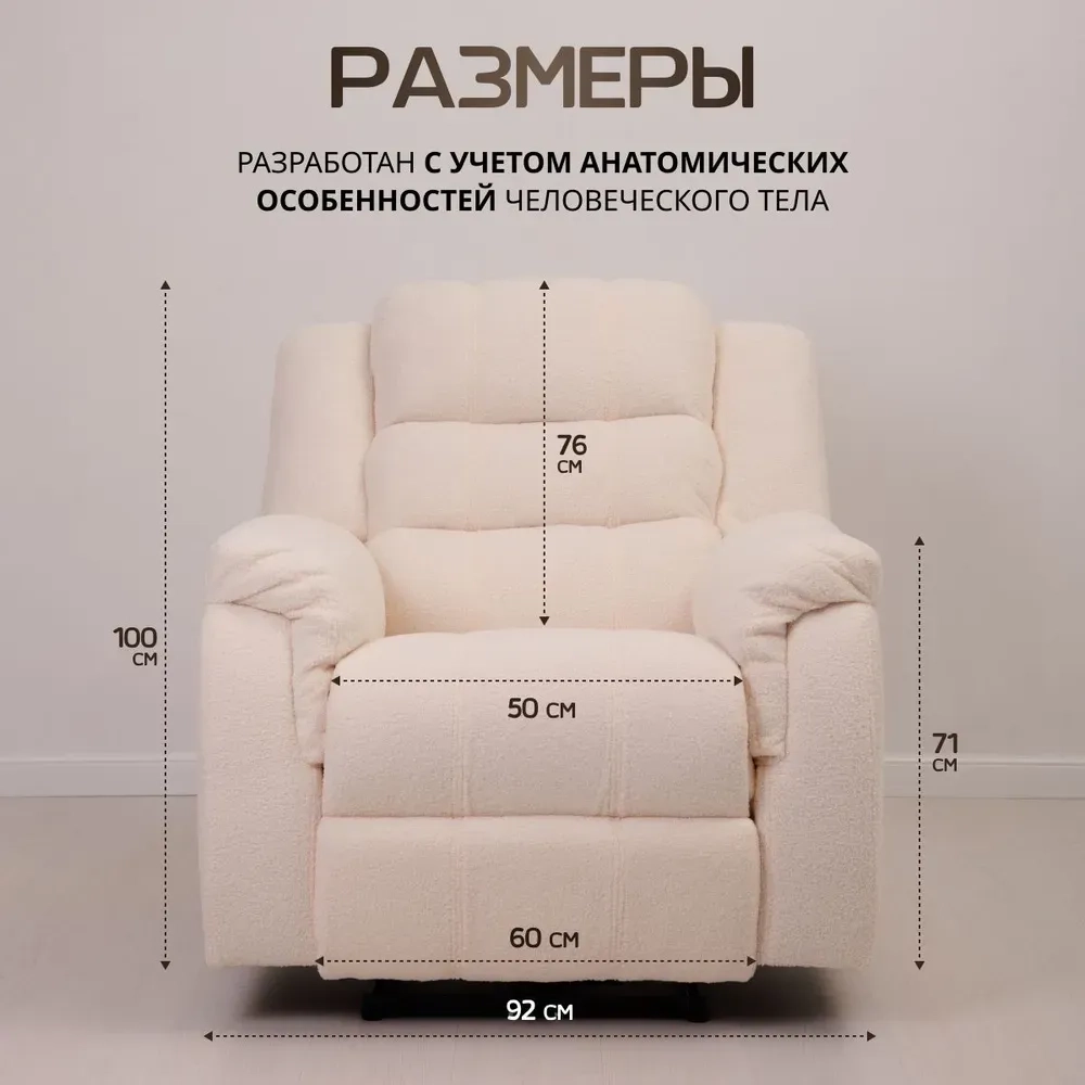 Кресло реклайнер велюр Барни электрический Masscomplekt цвет Barny Milk от производителя Масскомплект купить с доставкой до адреса выгодно!