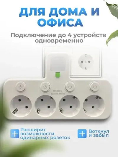 Разветвитель/Тройник, 4 розетки белый