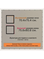 Рамка 70x75 для постера и фотографий