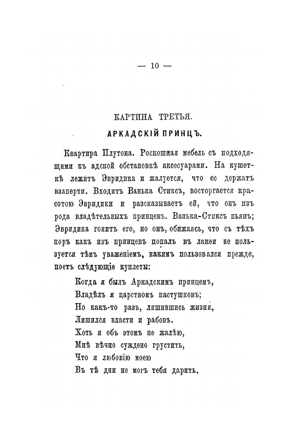 Буфф. 18 либретто известнейших оперетт | Нет автора