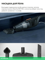 Пылесос Deerma DX115C