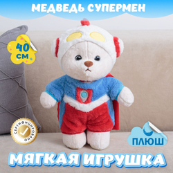 Мягкая игрушка плюшевый Медведь Супермен для девочки мальчика