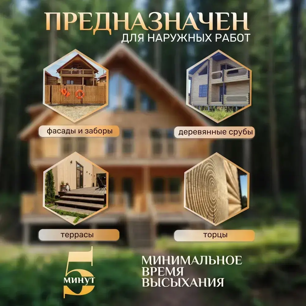 Лоскутный Воск с льняным маслом и дегтем, 5л