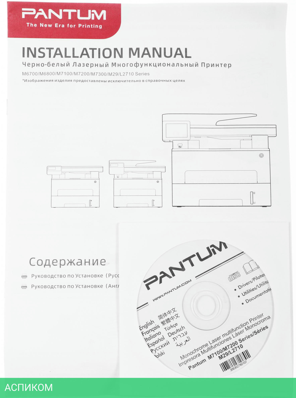 МФУ Pantum M7102DN