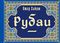 Рубаи