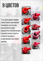Набор гель-лак Classic №3 (Красный микс), 9 шт