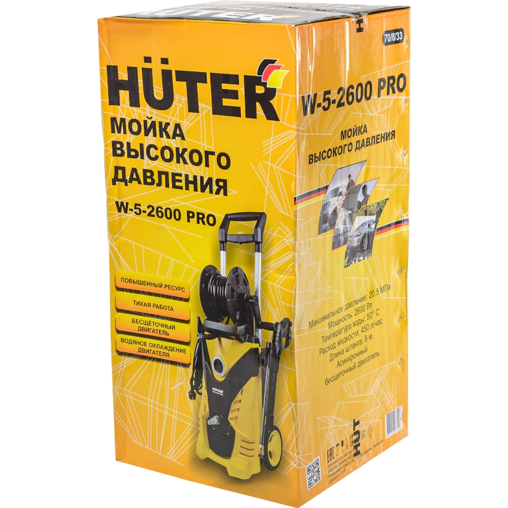 HUTER W-5-2600 PRO мойка высокого давления 70/8/33