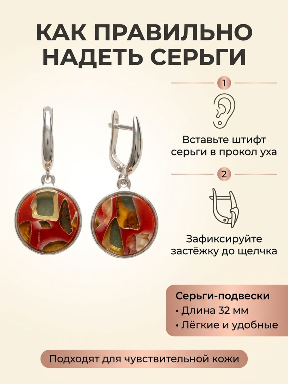Серьги с натуральным янтарём Круг малый пеструха красная