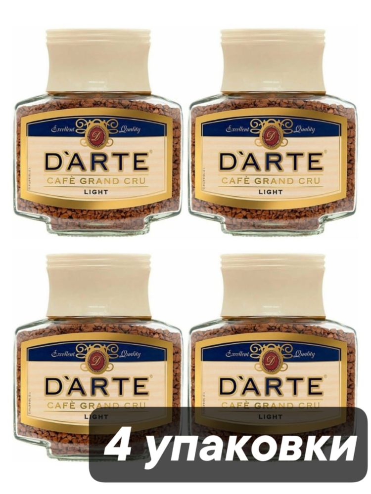 Кофе растворимый D&#39;Arte Grand Cru Light 100 г x 4 шт